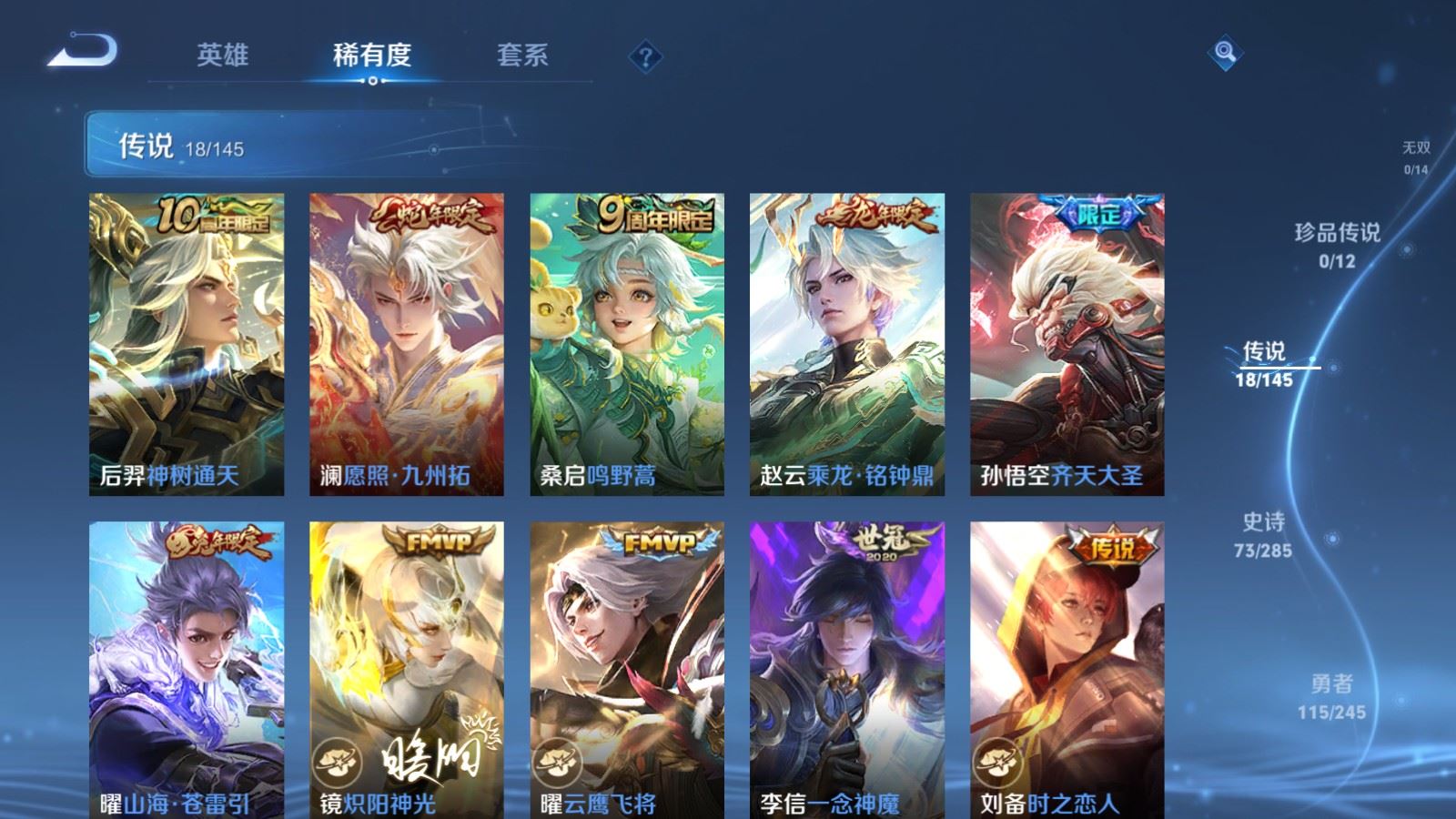 WZLX4488498王者荣耀账号详情图8 WZLX4488498王者荣耀账号详情图8