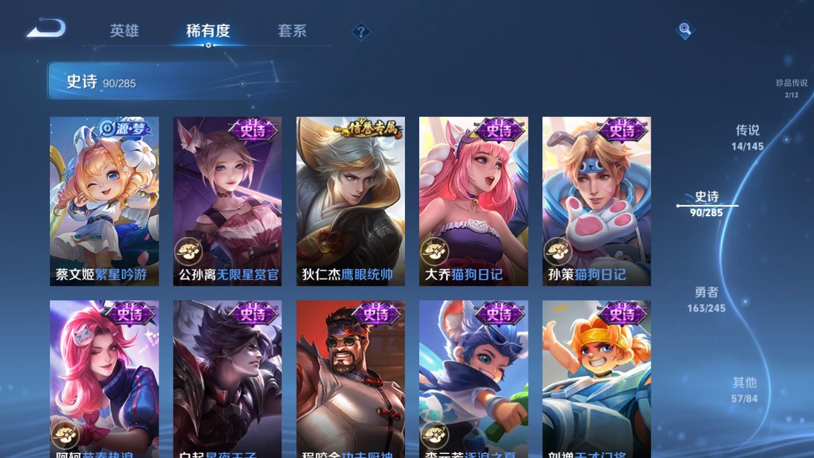 WZLX4488575王者荣耀账号详情图16 WZLX4488575王者荣耀账号详情图16