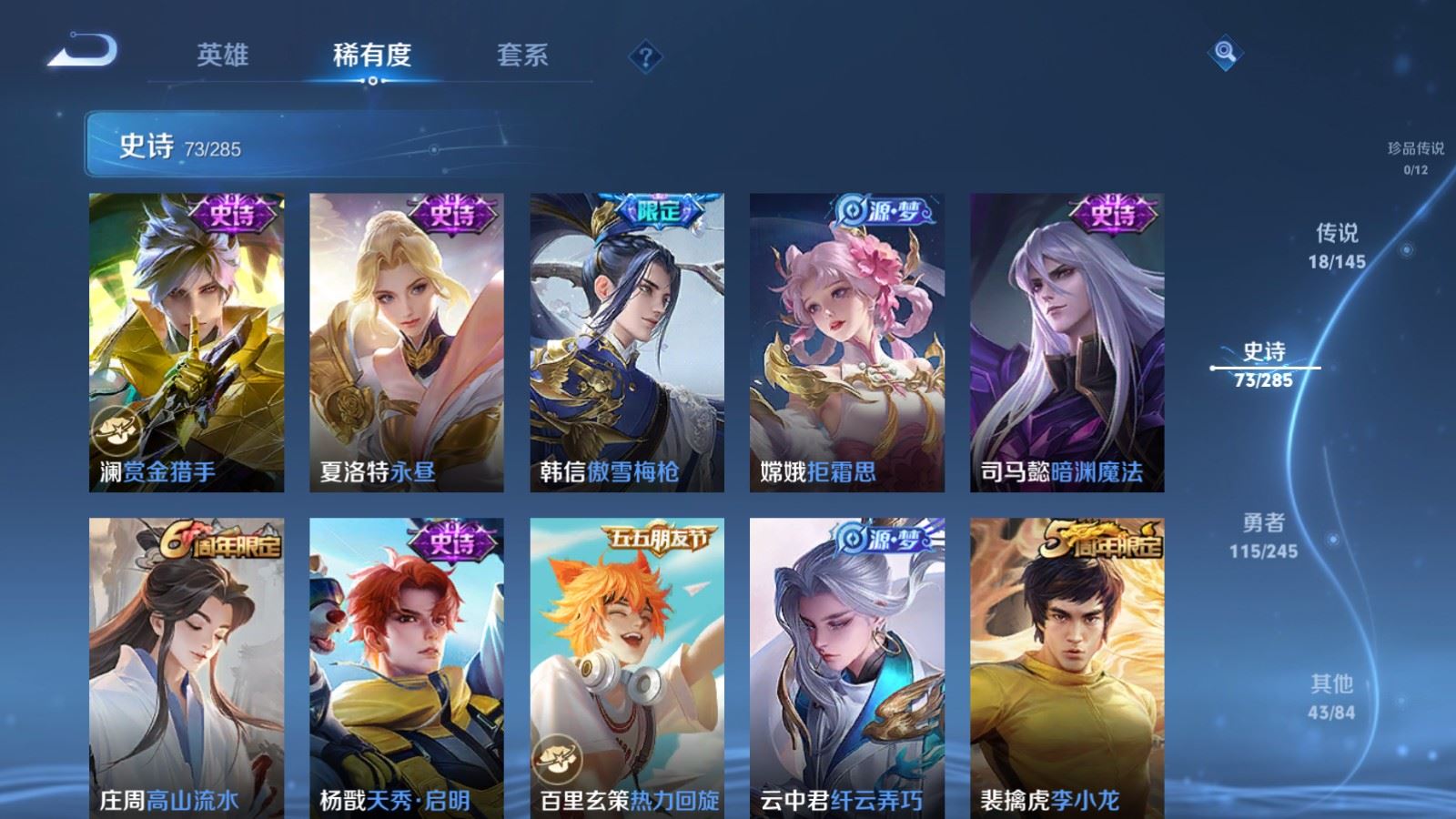 WZLX4488498王者荣耀账号详情图12 WZLX4488498王者荣耀账号详情图12