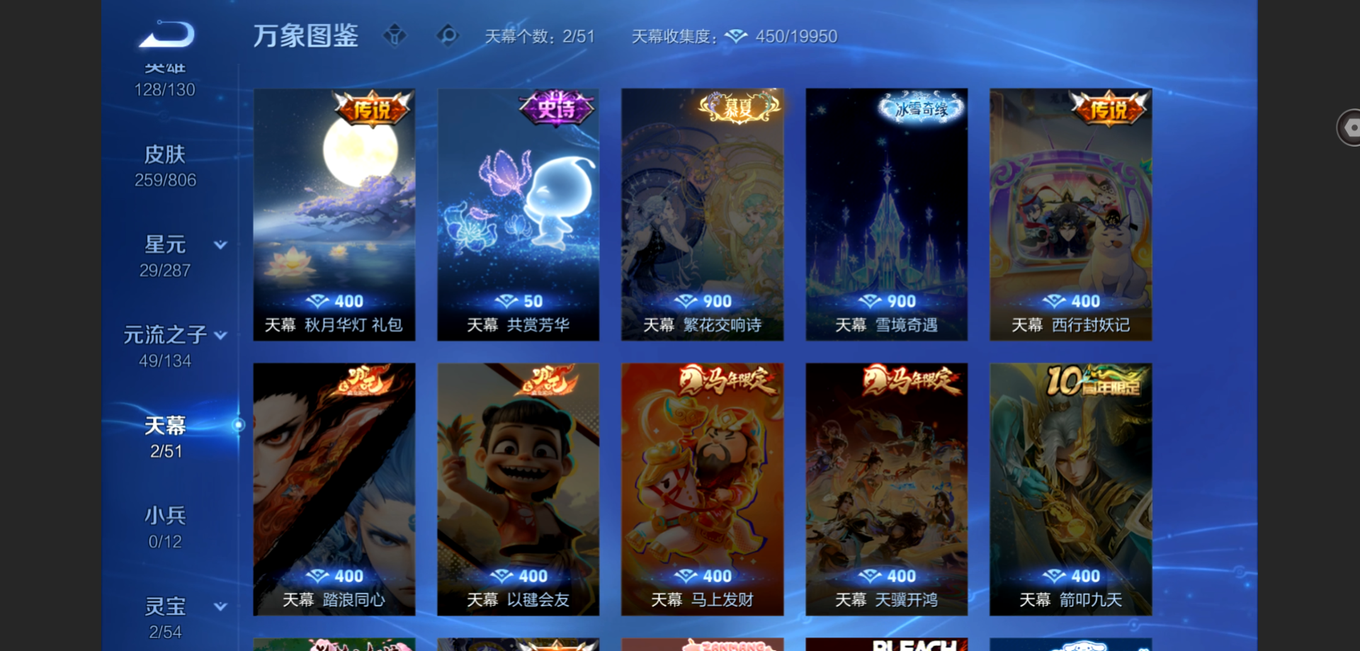 WZLX4497714王者荣耀账号详情图12