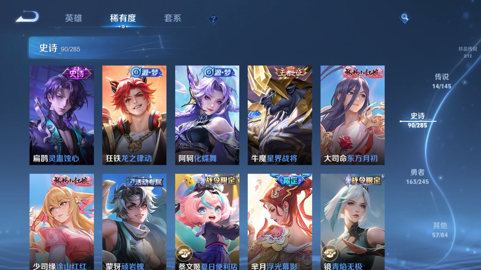 WZLX4488575王者荣耀账号详情图12 WZLX4488575王者荣耀账号详情图12
