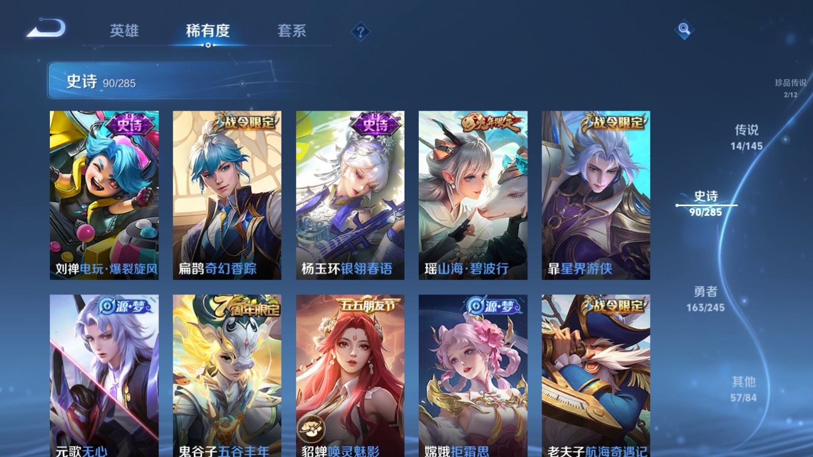 WZLX4488575王者荣耀账号详情图14 WZLX4488575王者荣耀账号详情图14