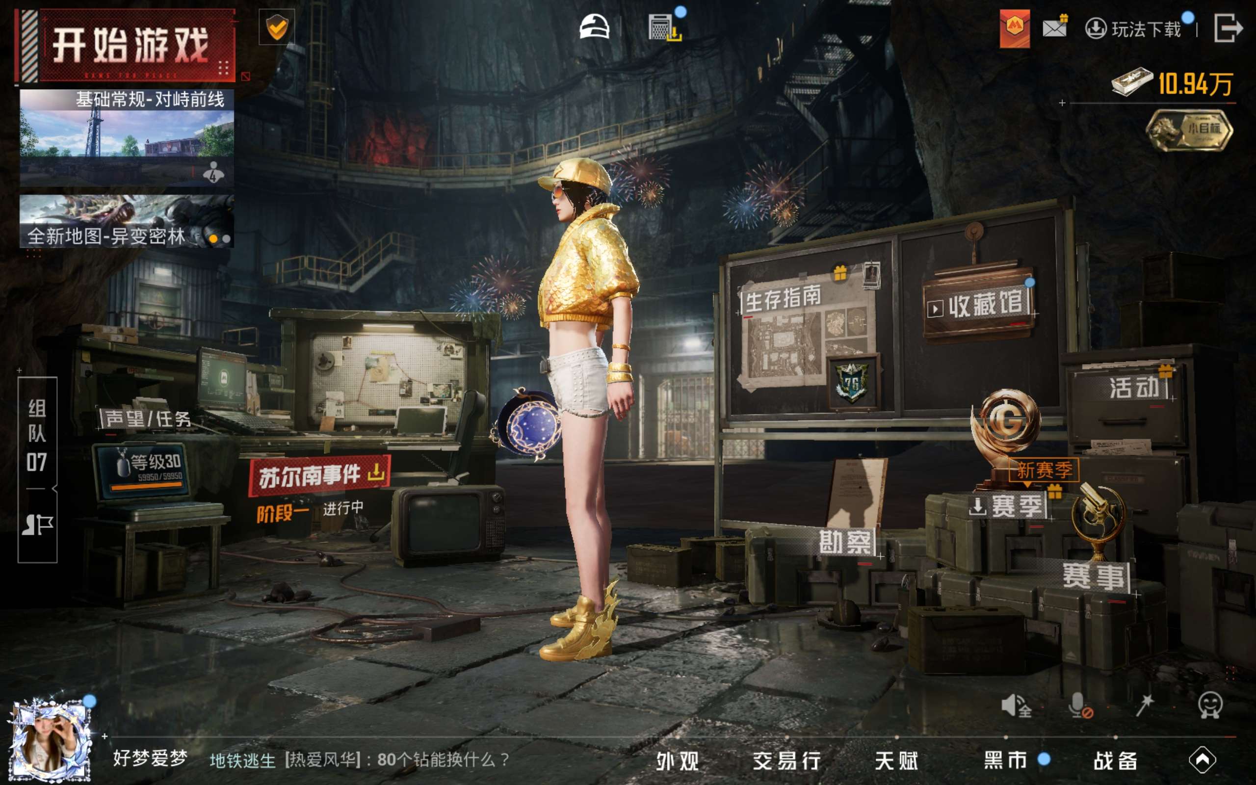 HPLX4286997和平精英账号详情图15