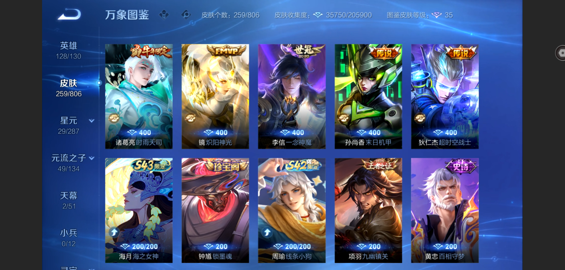 WZLX4497714王者荣耀账号详情图3