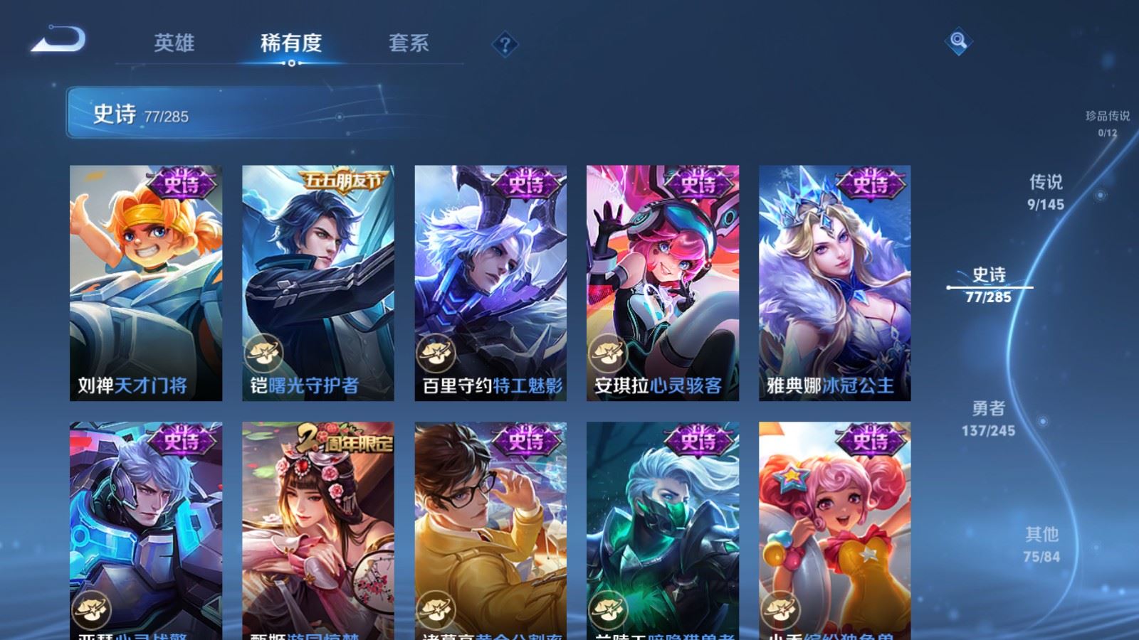WZLX4488470王者荣耀账号详情图13 WZLX4488470王者荣耀账号详情图13