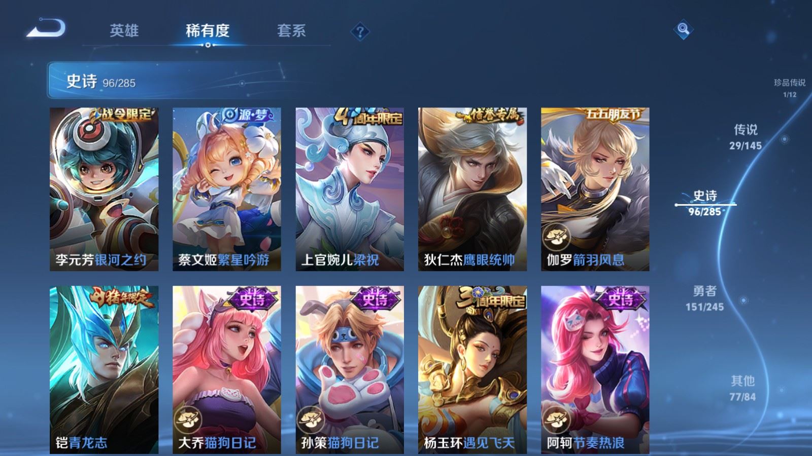 WZLX4488546王者荣耀账号详情图17 WZLX4488546王者荣耀账号详情图17