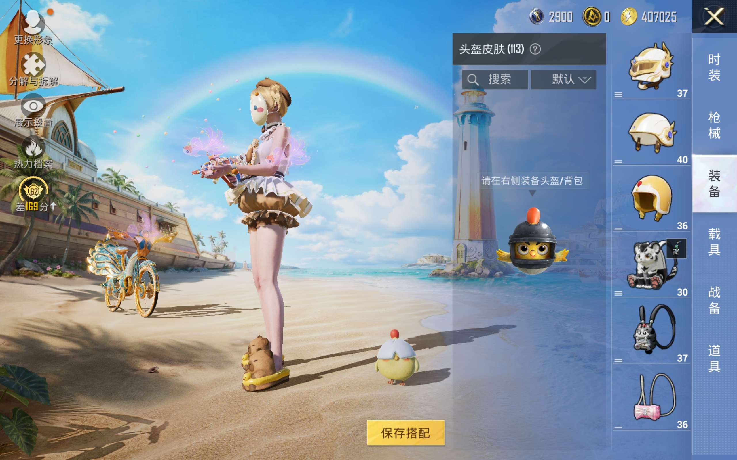 HPLX4286982和平精英账号详情图8