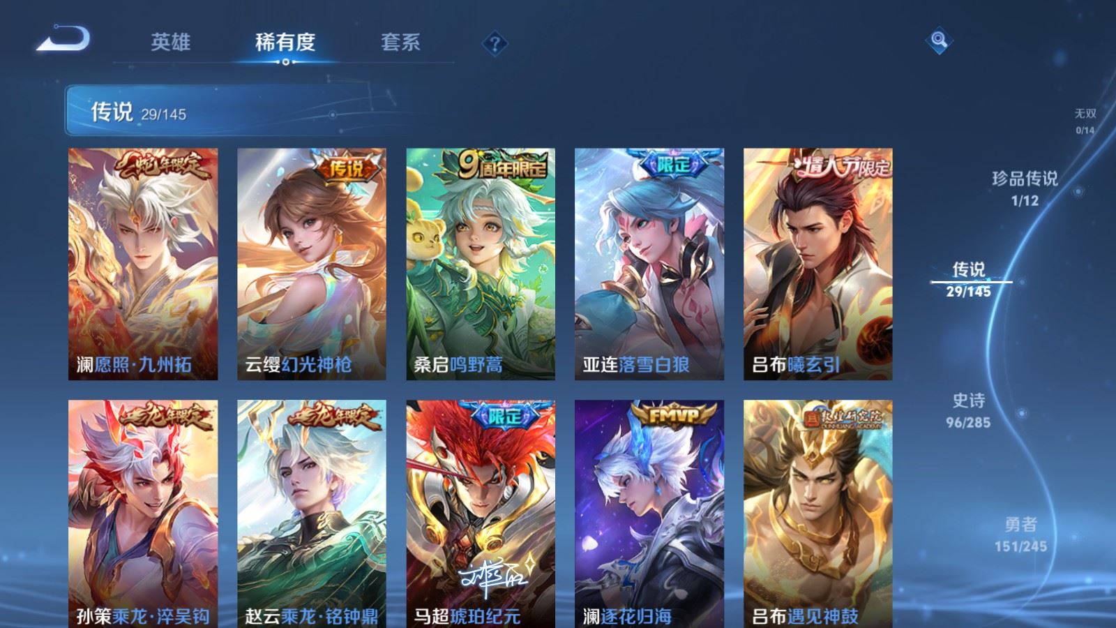 WZLX4488546王者荣耀账号详情图9 WZLX4488546王者荣耀账号详情图9