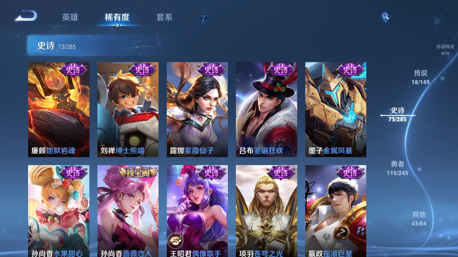 WZLX4488498王者荣耀账号详情图16 WZLX4488498王者荣耀账号详情图16