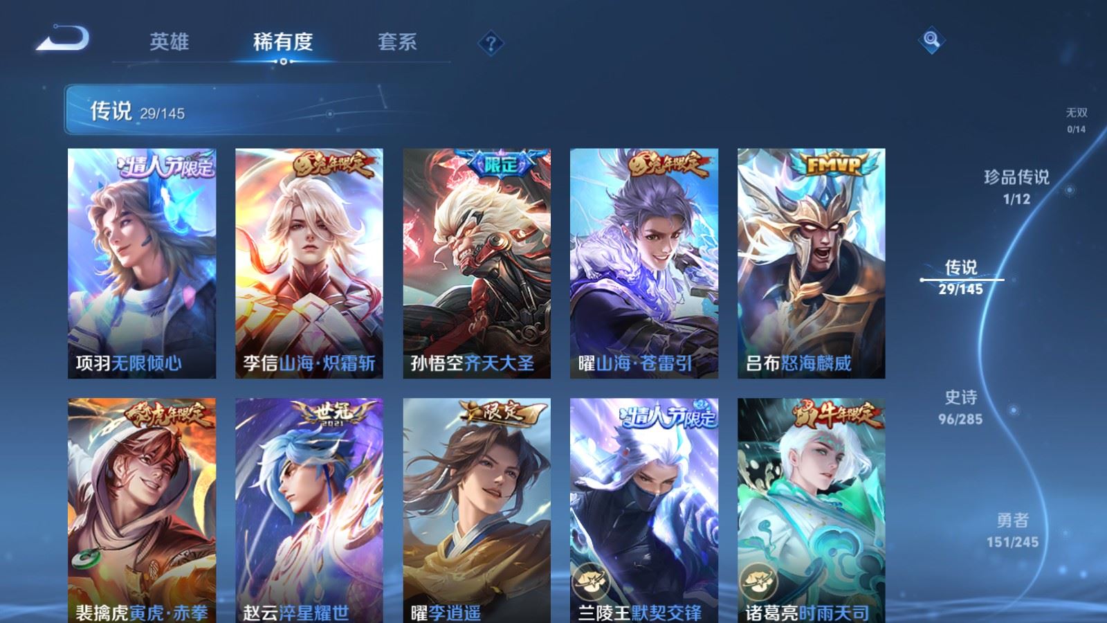 WZLX4488546王者荣耀账号详情图10 WZLX4488546王者荣耀账号详情图10