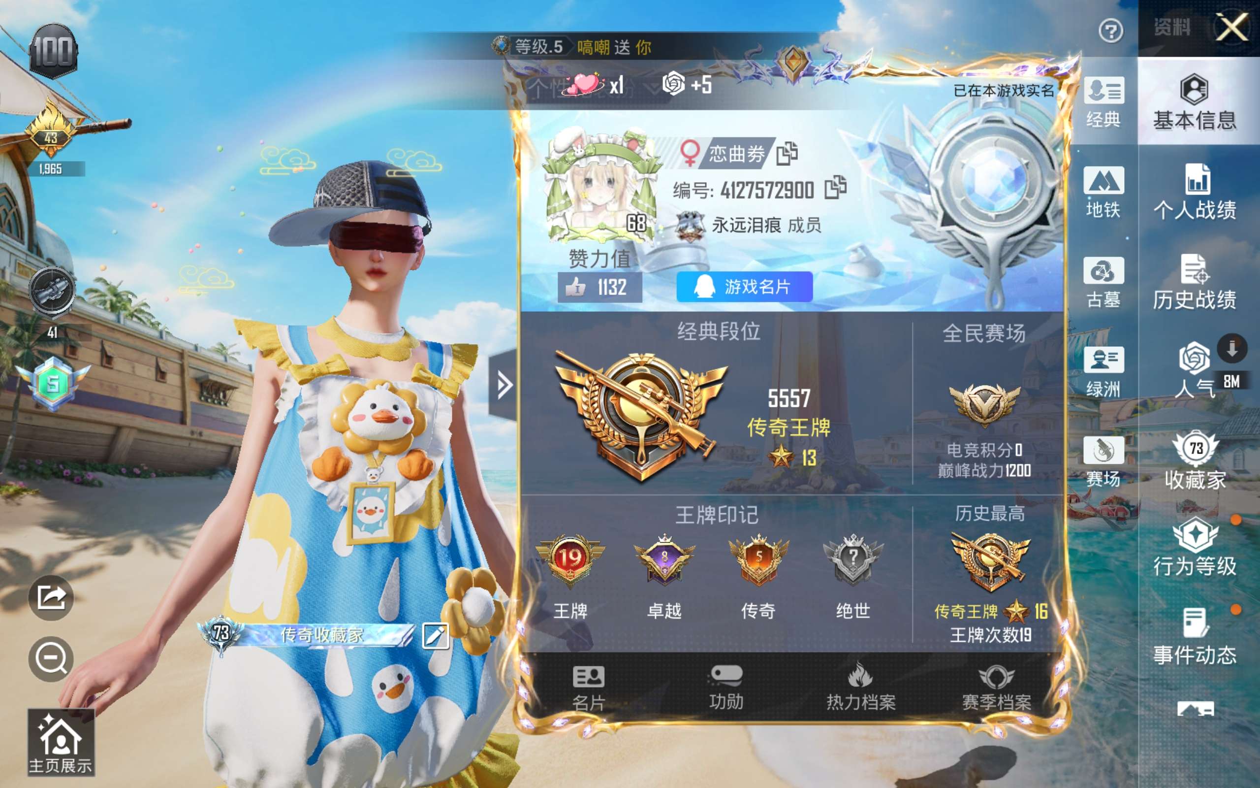 HPLX4286994和平精英账号详情图3