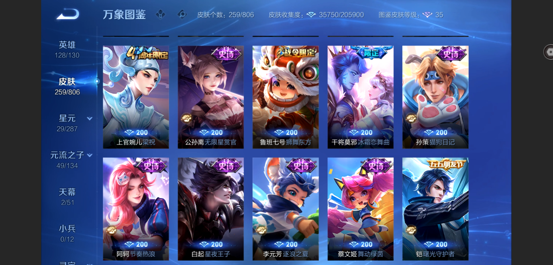 WZLX4497714王者荣耀账号详情图7