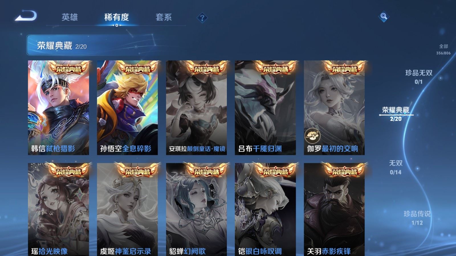 WZLX4488546王者荣耀账号详情图7 WZLX4488546王者荣耀账号详情图7
