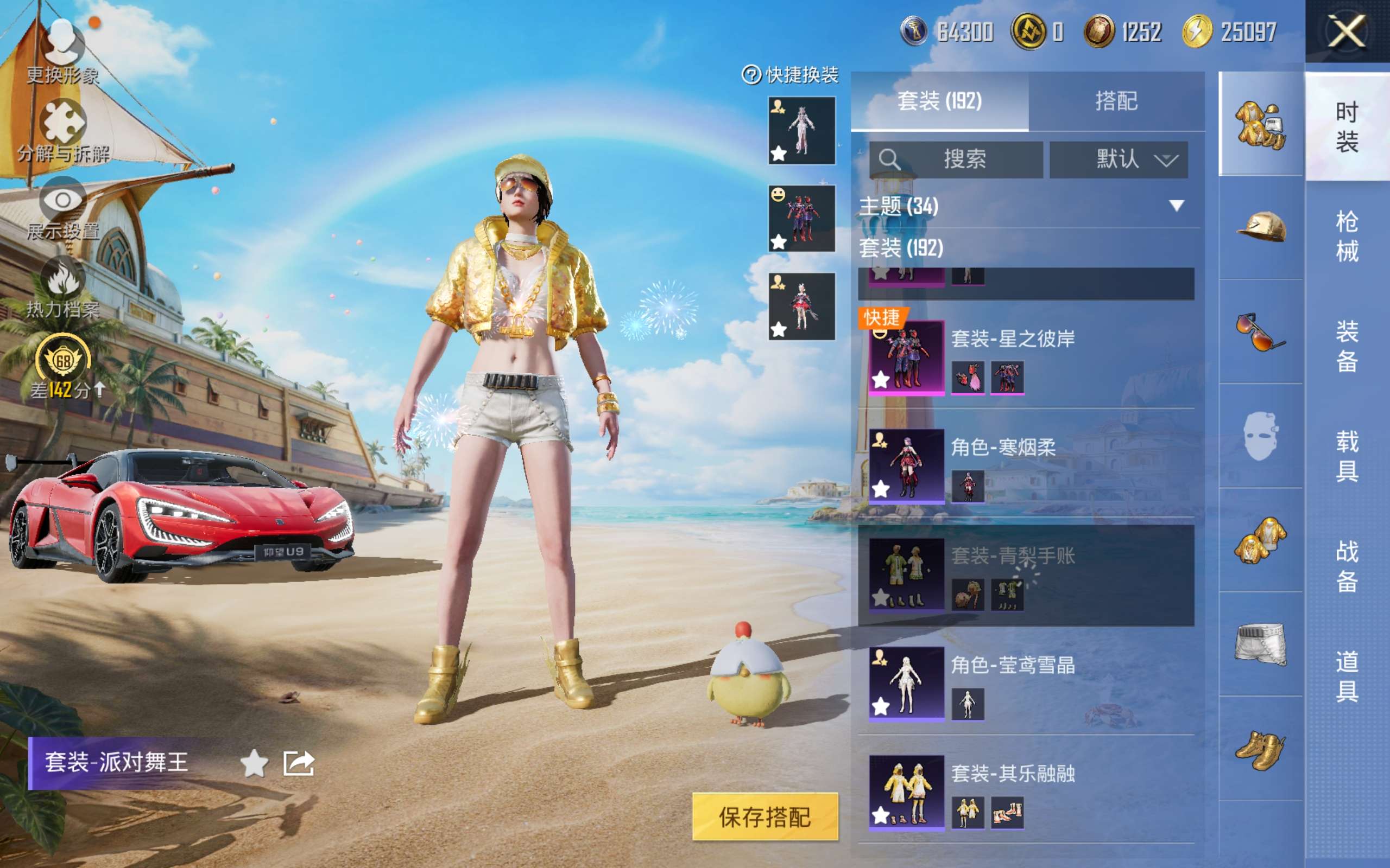 HPLX4286997和平精英账号详情图6