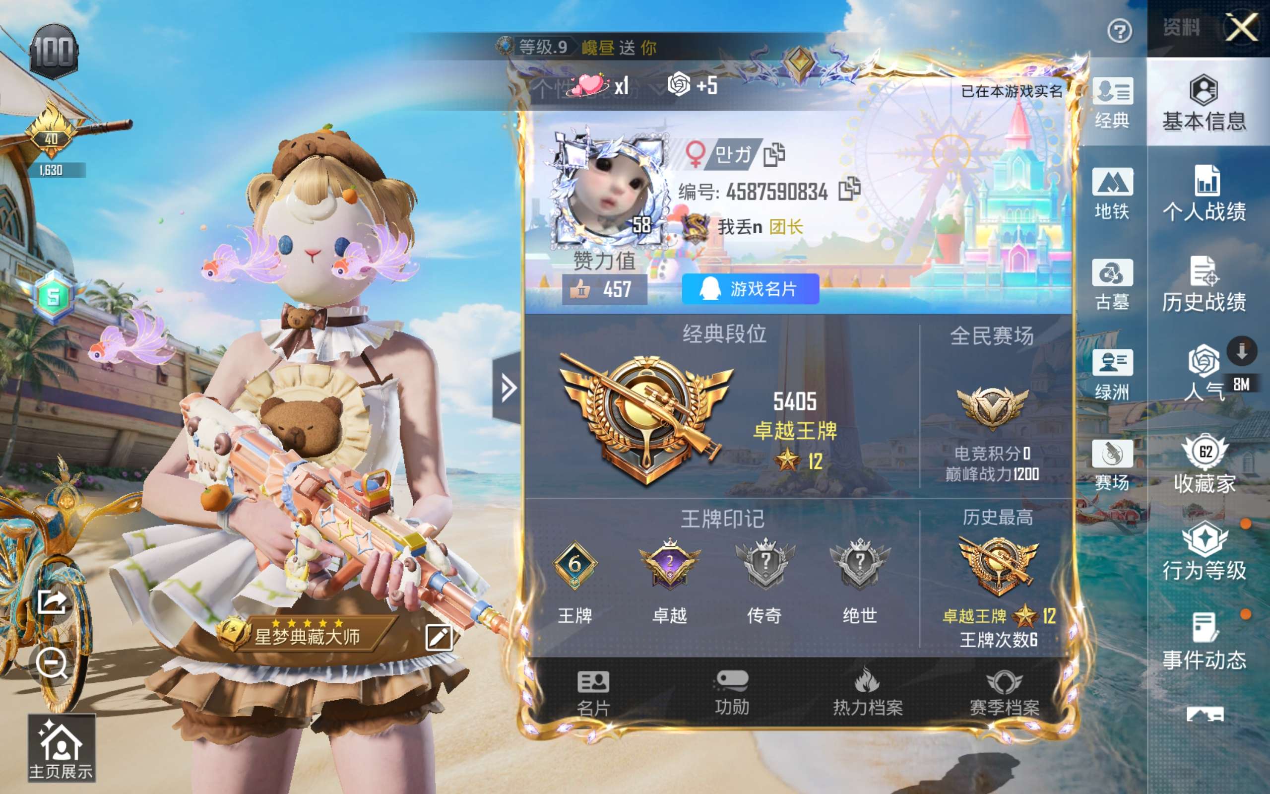 HPLX4286982和平精英账号详情图3