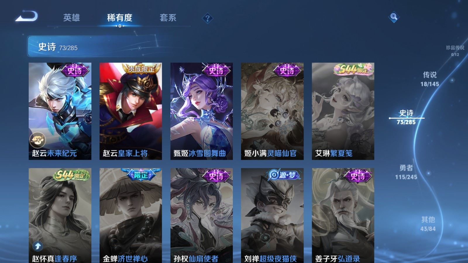 WZLX4488498王者荣耀账号详情图17 WZLX4488498王者荣耀账号详情图17