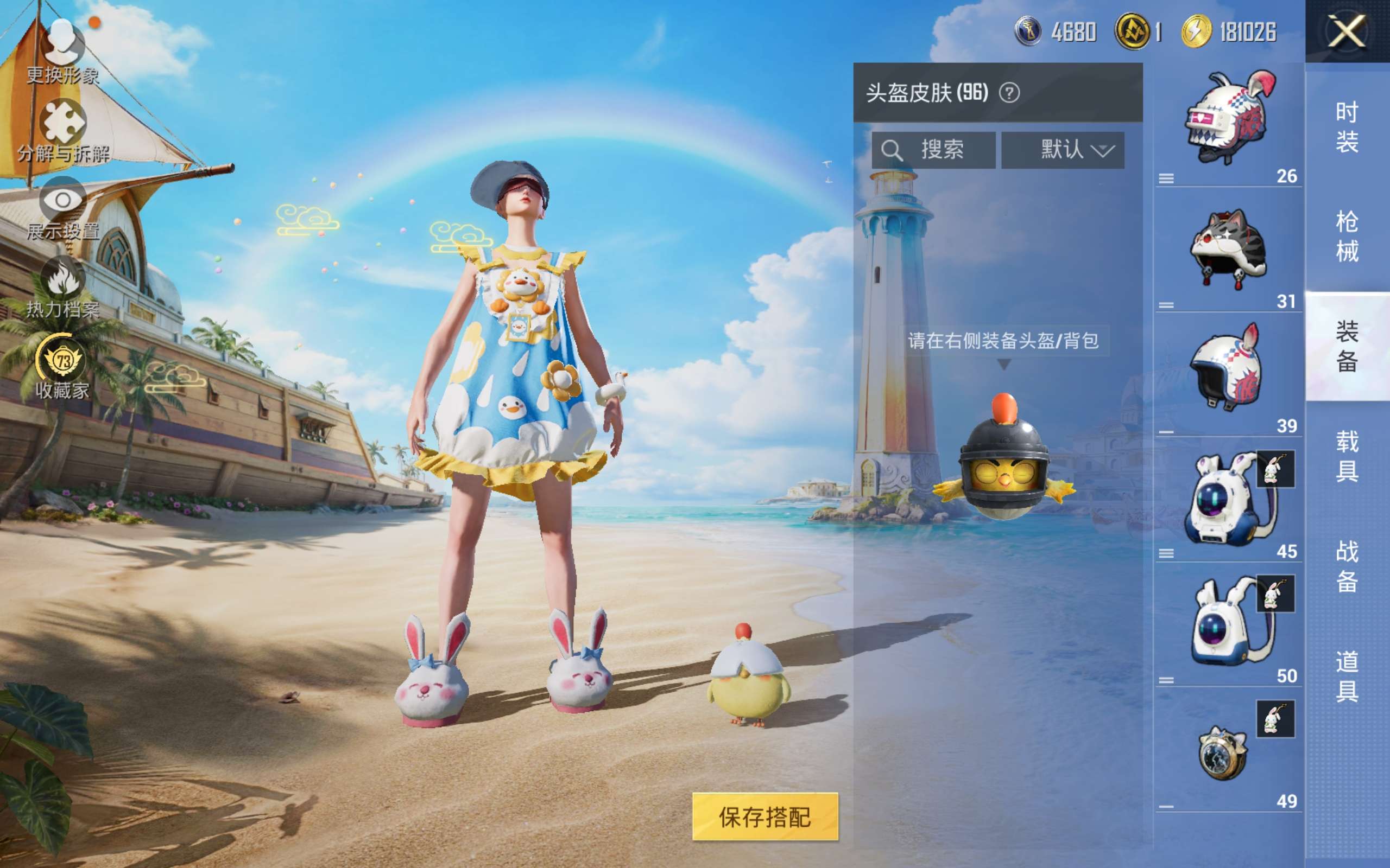 HPLX4286994和平精英账号详情图9