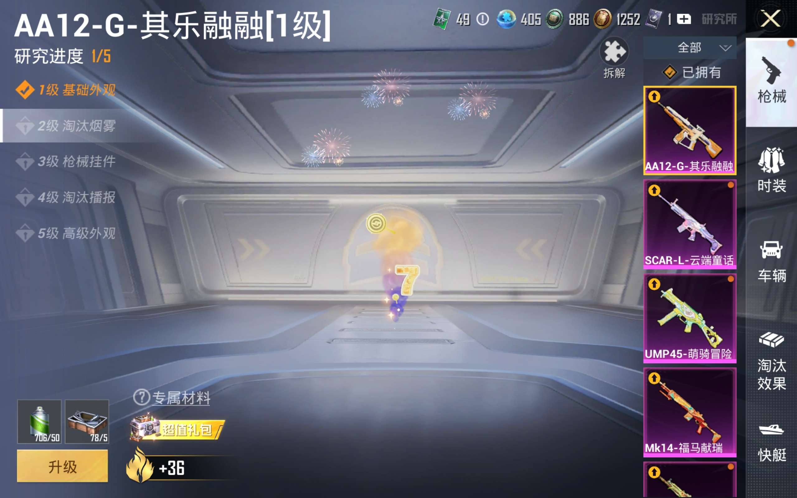 HPLX4286997和平精英账号详情图12