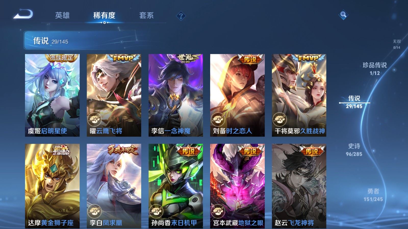 WZLX4488546王者荣耀账号详情图11 WZLX4488546王者荣耀账号详情图11