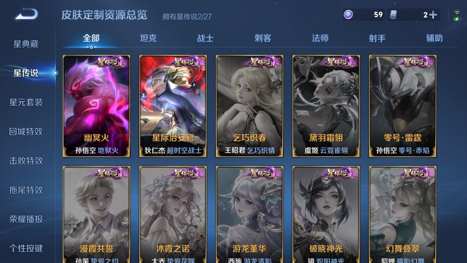 WZLX4488470王者荣耀账号详情图18 WZLX4488470王者荣耀账号详情图18