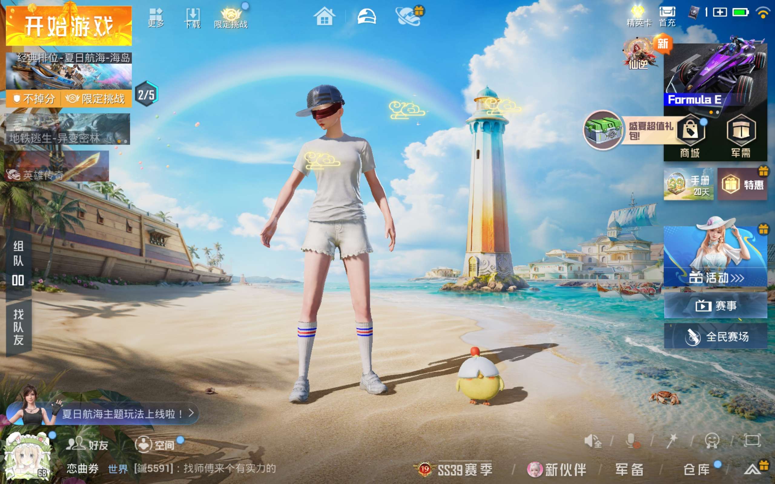 HPLX4286994和平精英账号详情图2