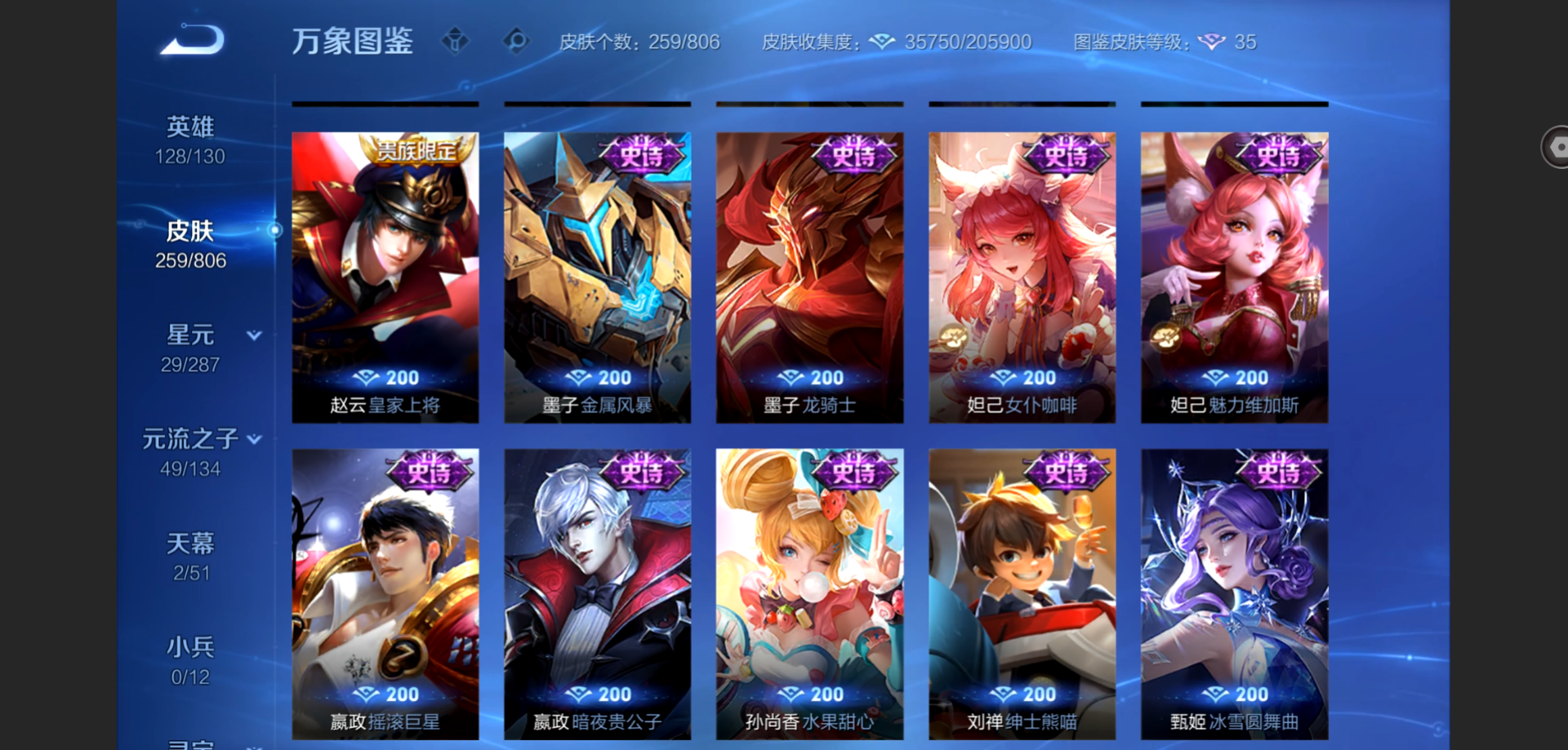 WZLX4497714王者荣耀账号详情图9
