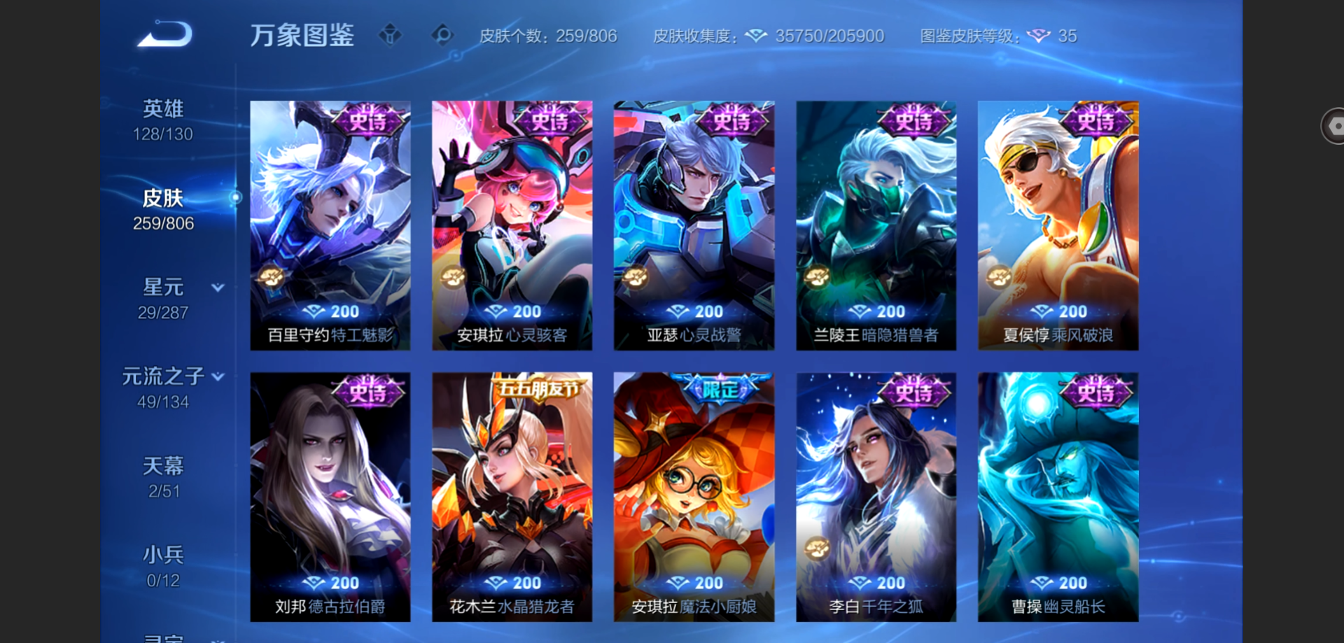WZLX4497714王者荣耀账号详情图8