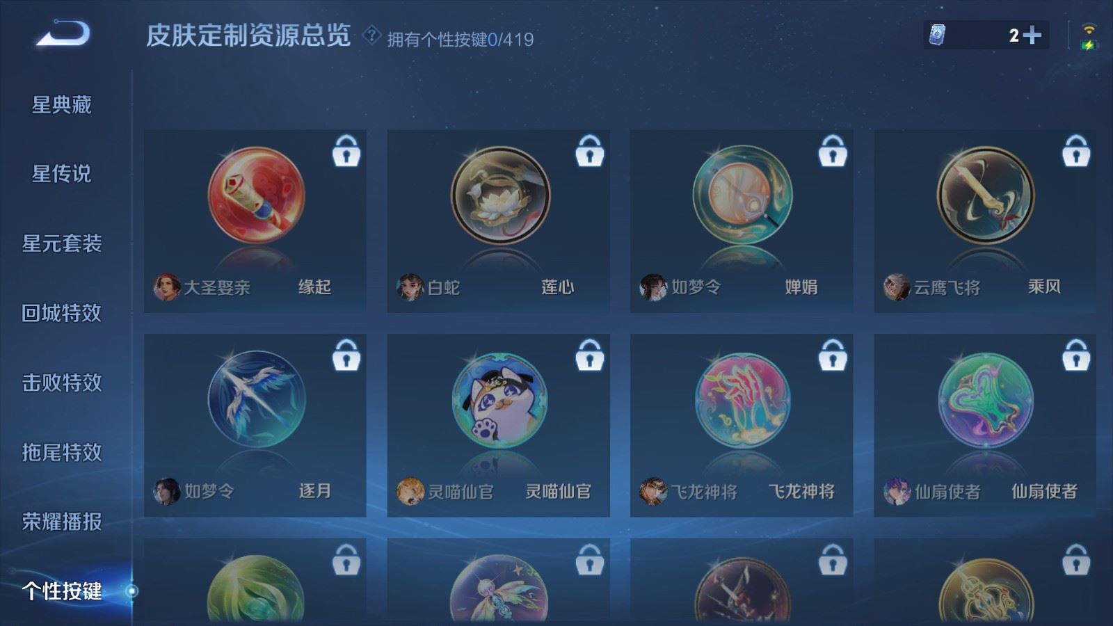 WZLX4488470王者荣耀账号详情图19 WZLX4488470王者荣耀账号详情图19