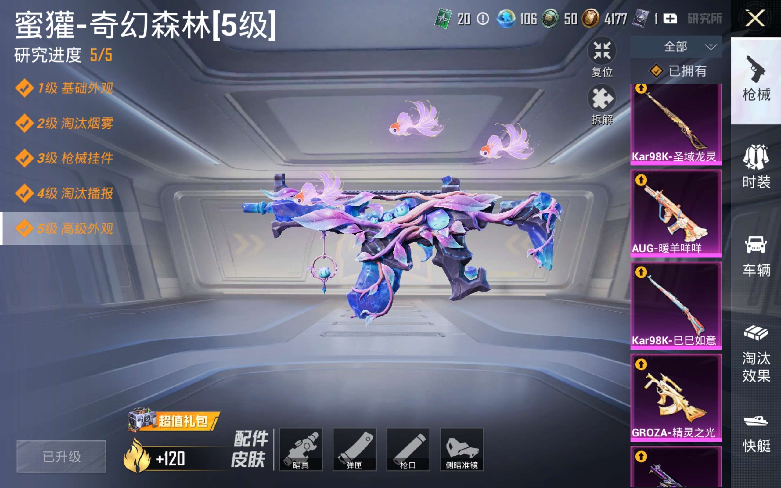 HPLX4286982和平精英账号详情图13
