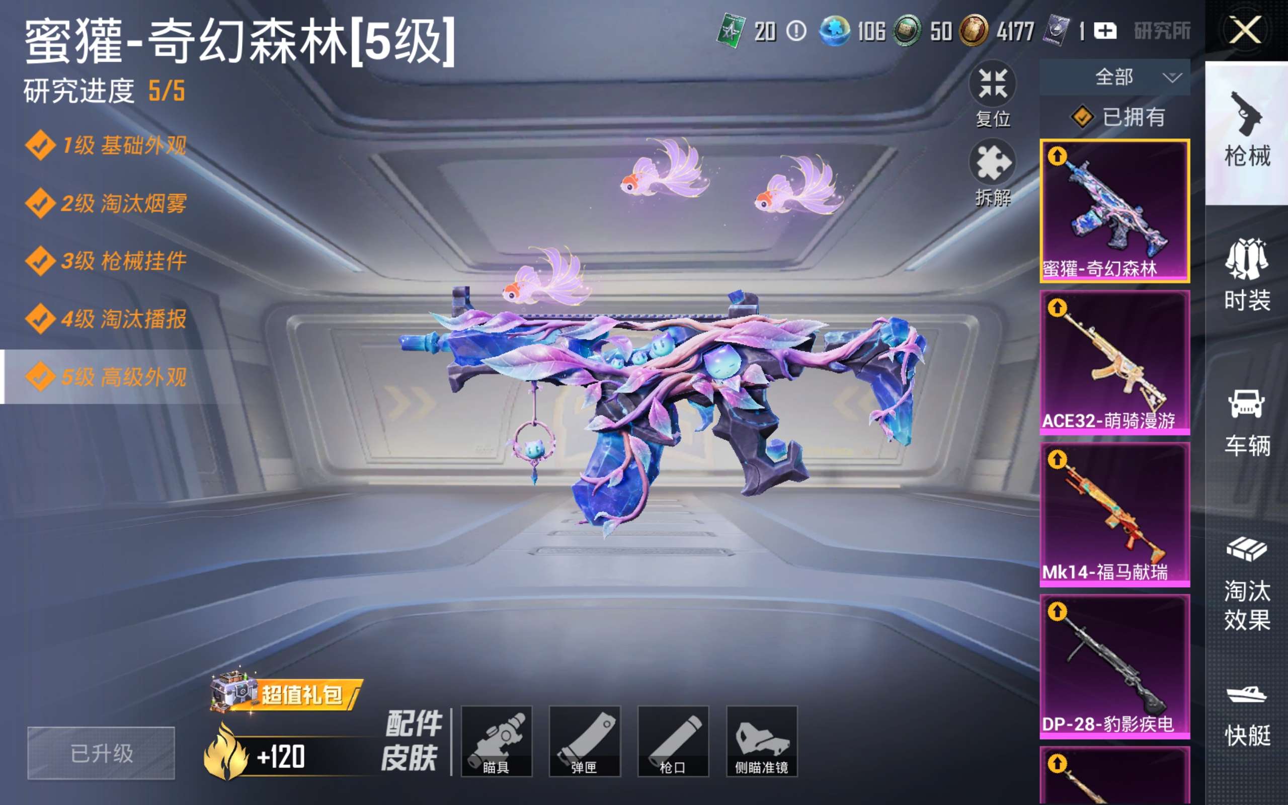 HPLX4286982和平精英账号详情图12