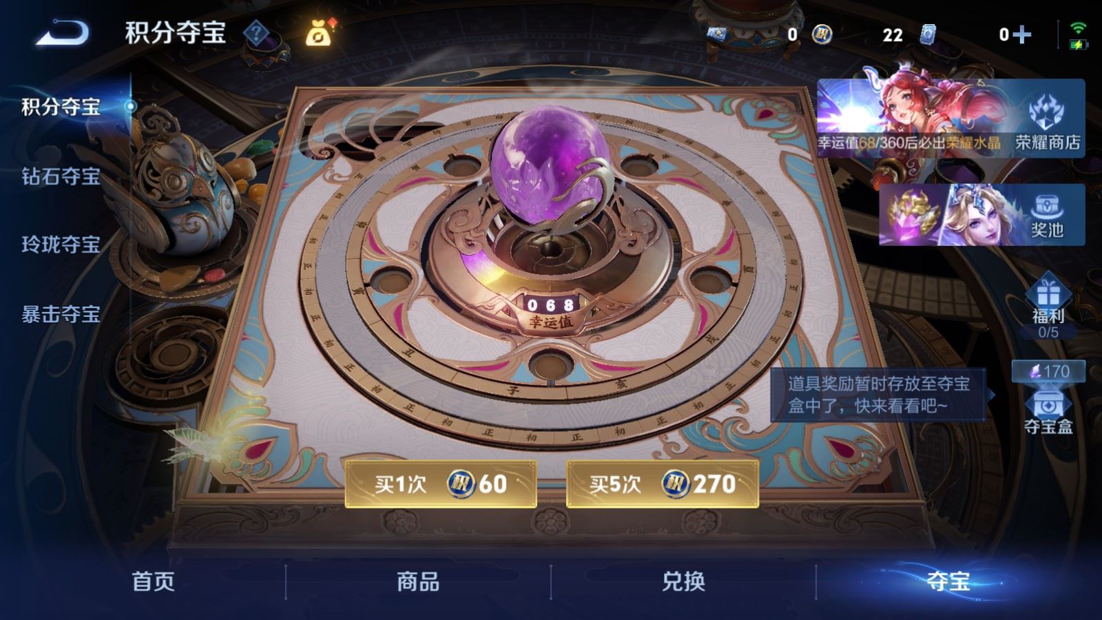WZLX4488498王者荣耀账号详情图21 WZLX4488498王者荣耀账号详情图21
