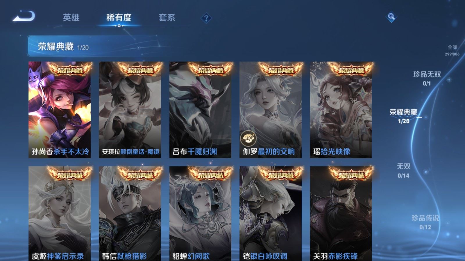 WZLX4488470王者荣耀账号详情图7 WZLX4488470王者荣耀账号详情图7