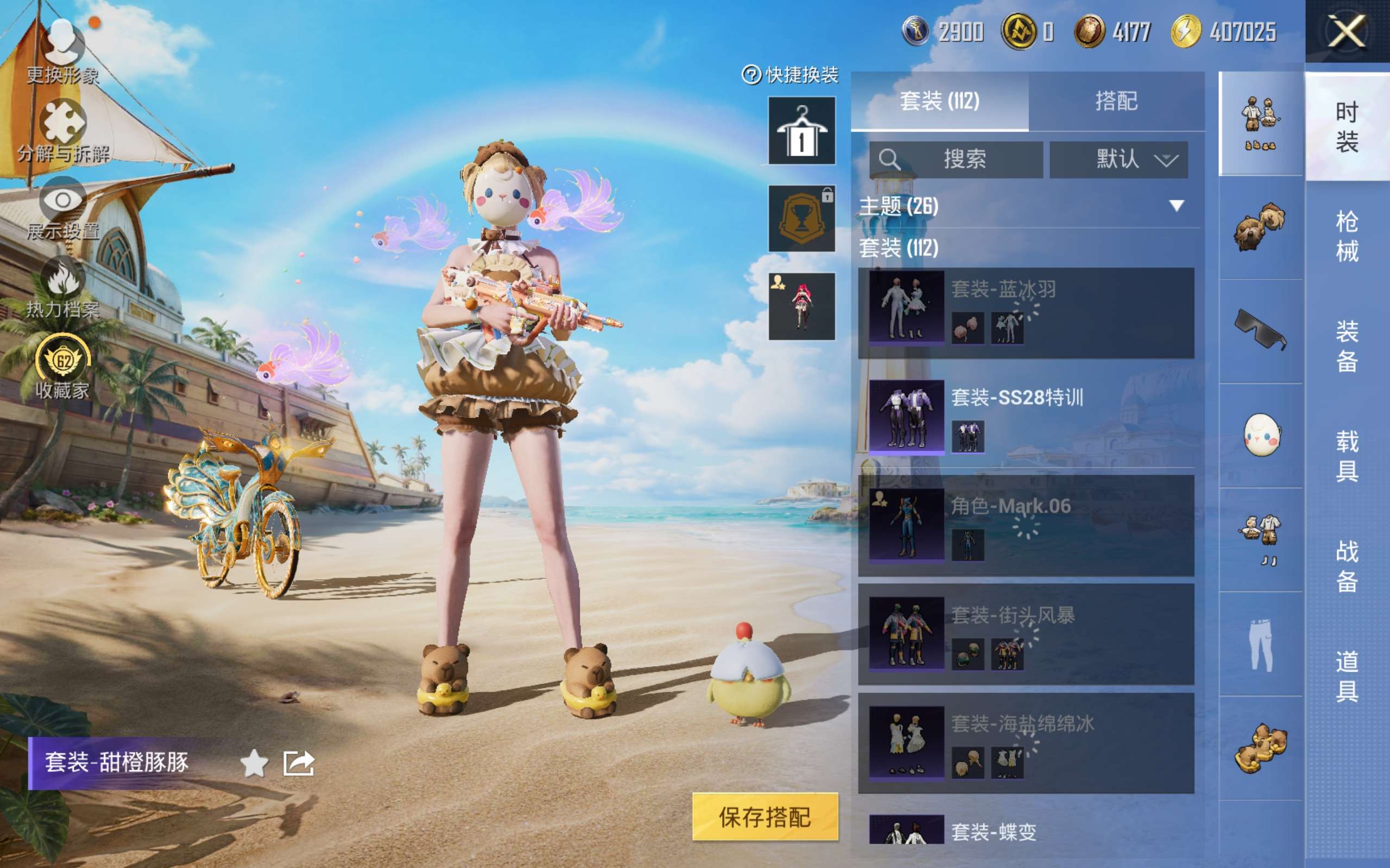 HPLX4286982和平精英账号详情图6