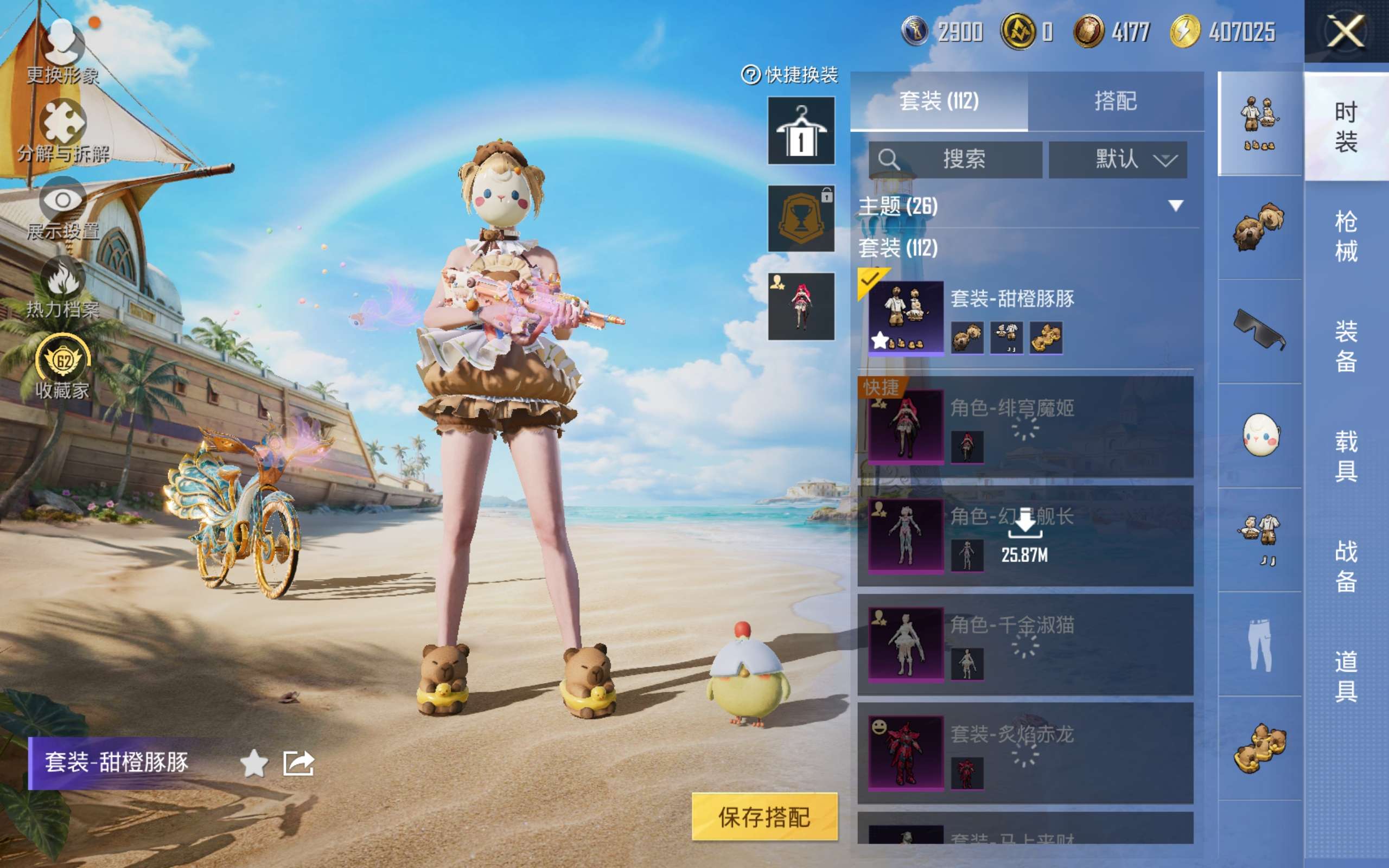 HPLX4286982和平精英账号详情图5