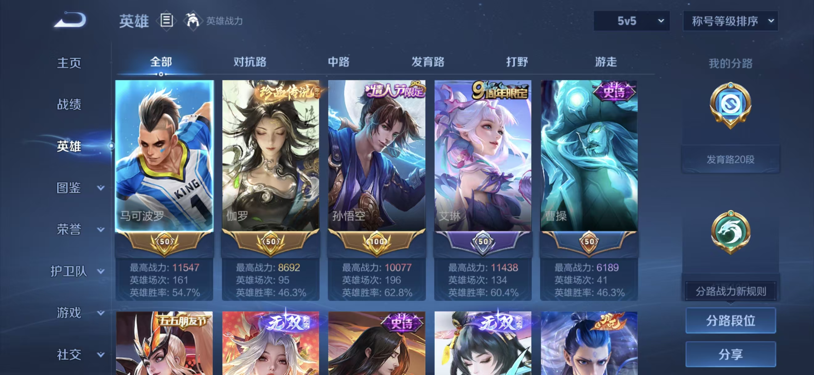 账号详情图片