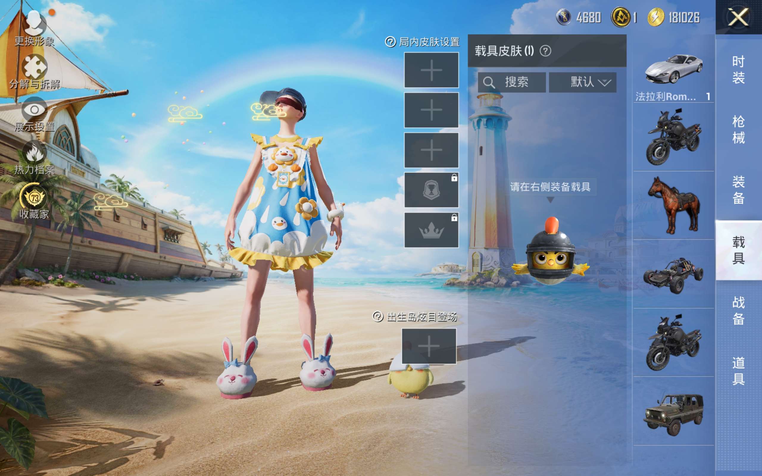 HPLX4286994和平精英账号详情图10
