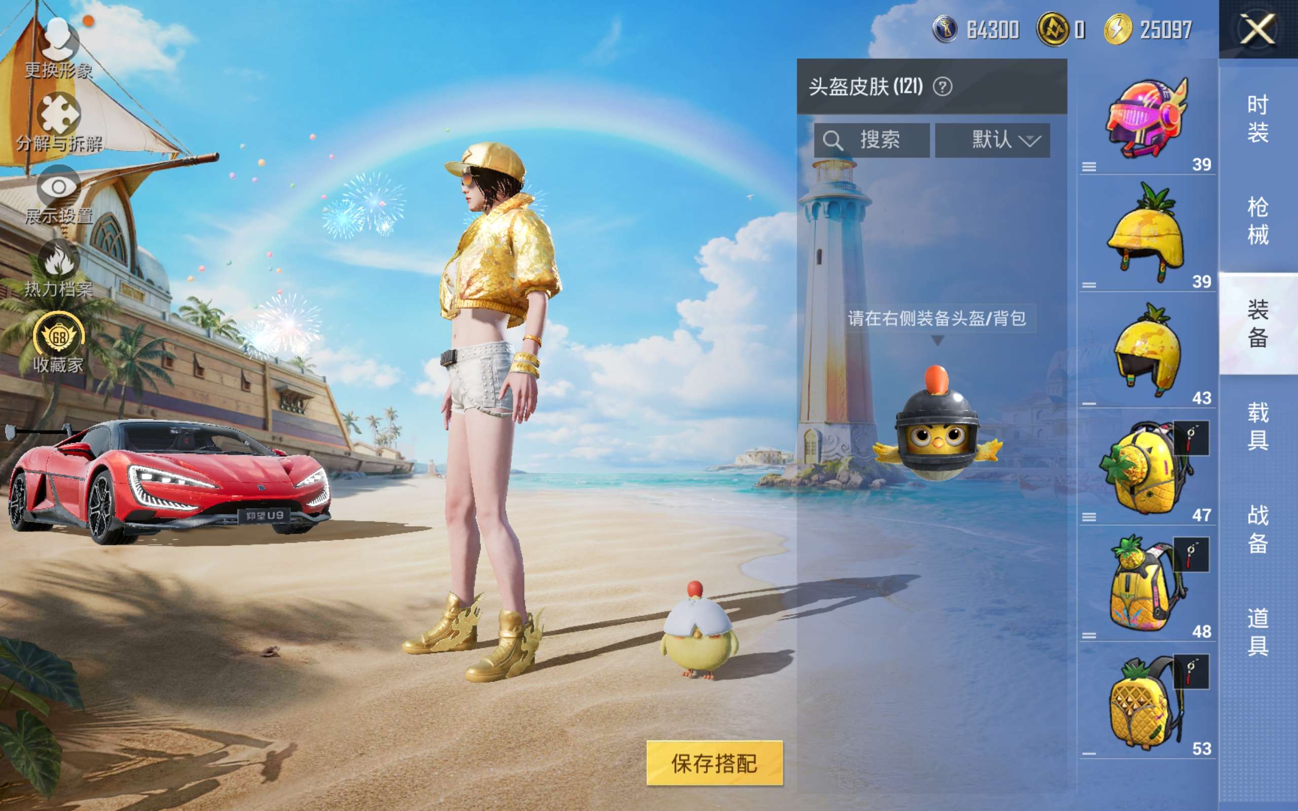 HPLX4286997和平精英账号详情图8