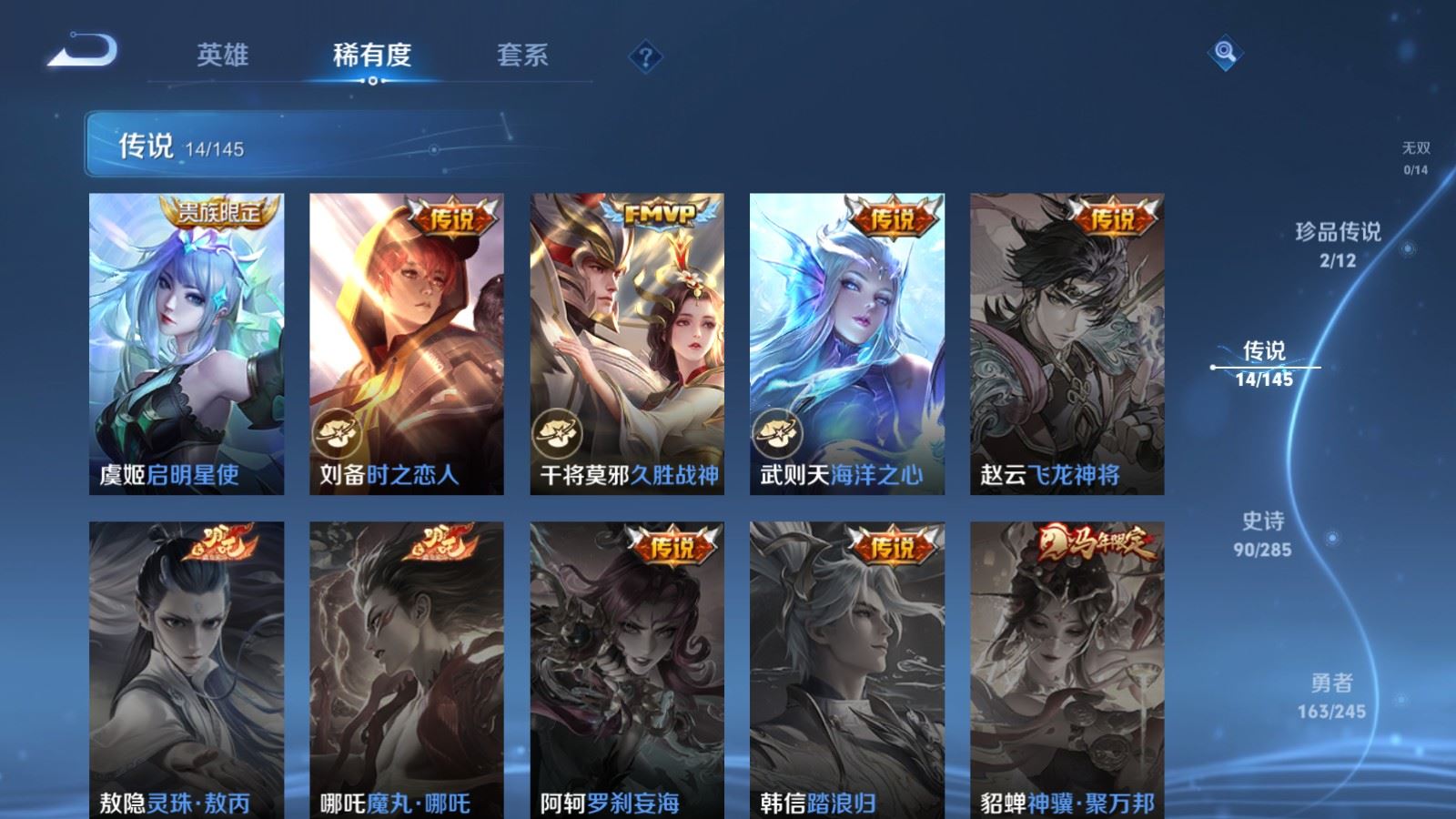 WZLX4488575王者荣耀账号详情图10 WZLX4488575王者荣耀账号详情图10