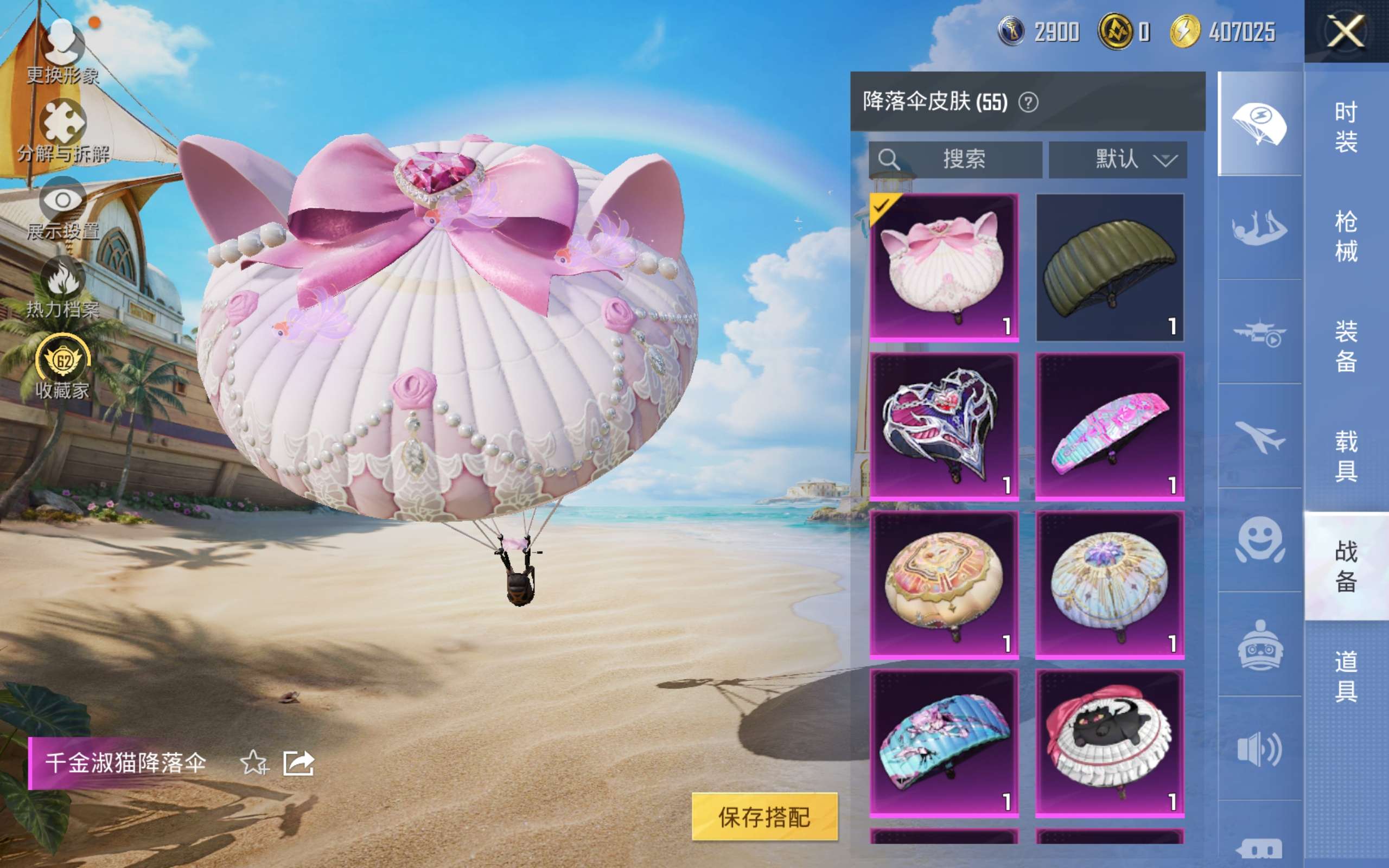 HPLX4286982和平精英账号详情图10