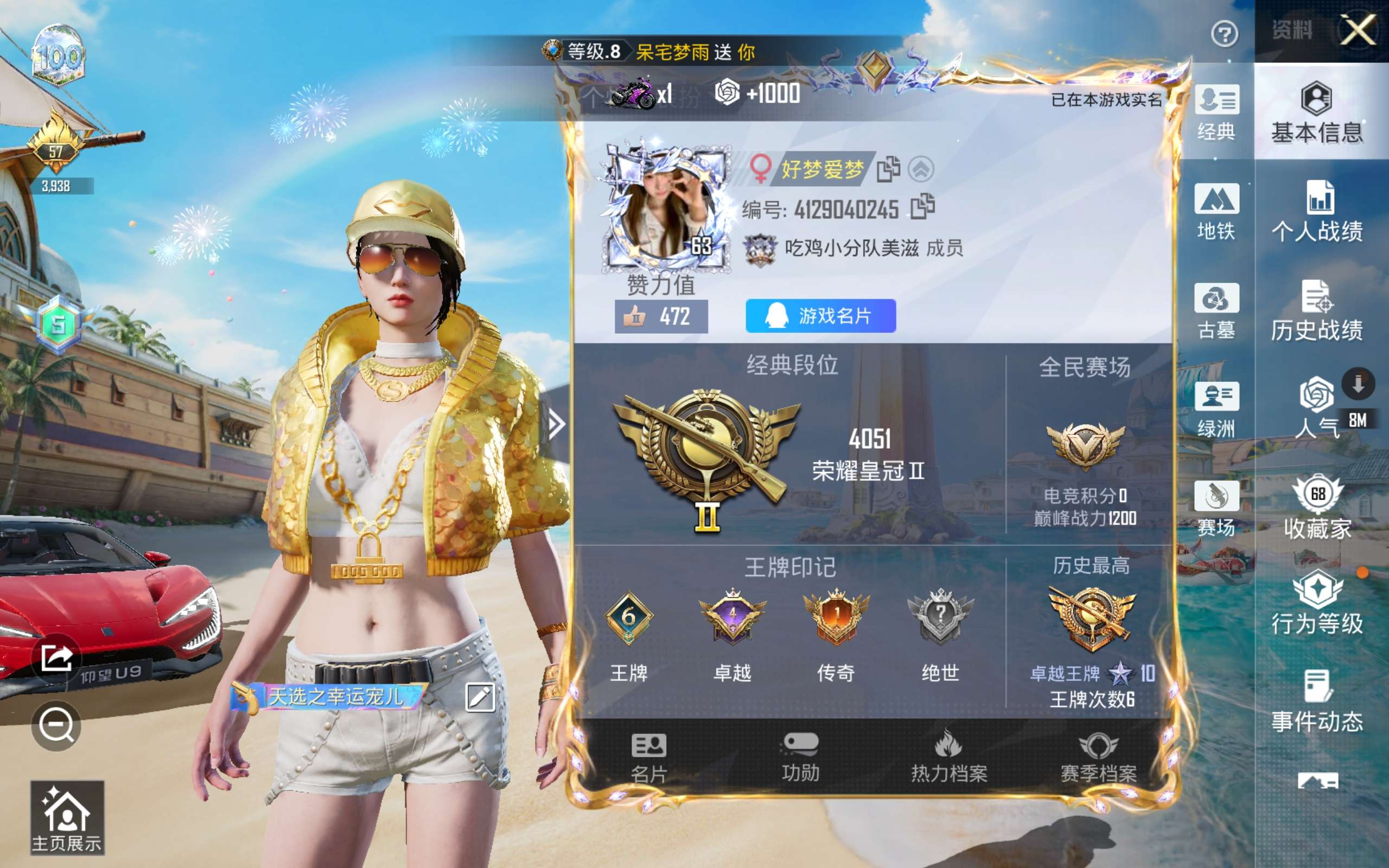 HPLX4286997和平精英账号详情图3