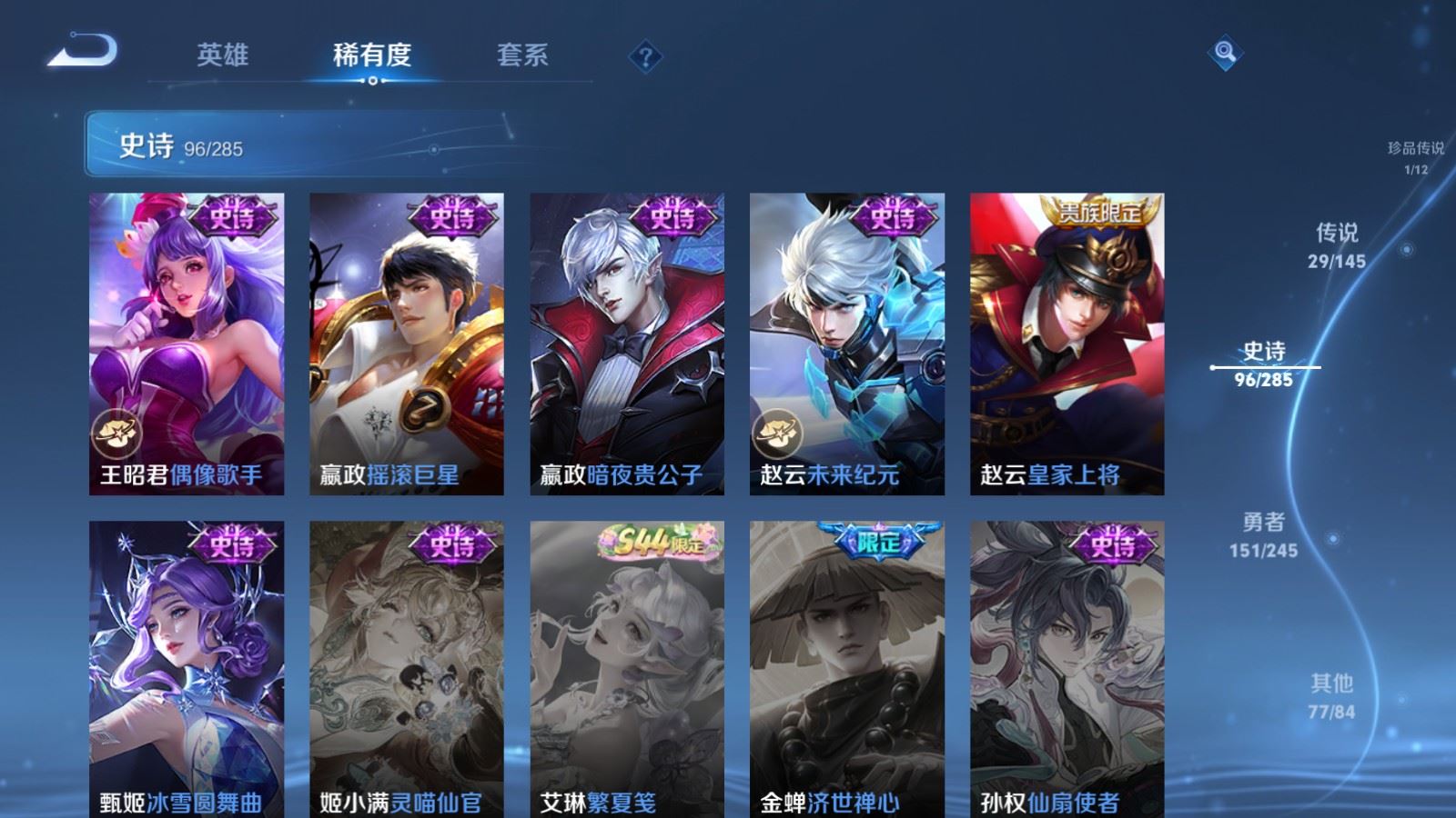 WZLX4488546王者荣耀账号详情图21 WZLX4488546王者荣耀账号详情图21
