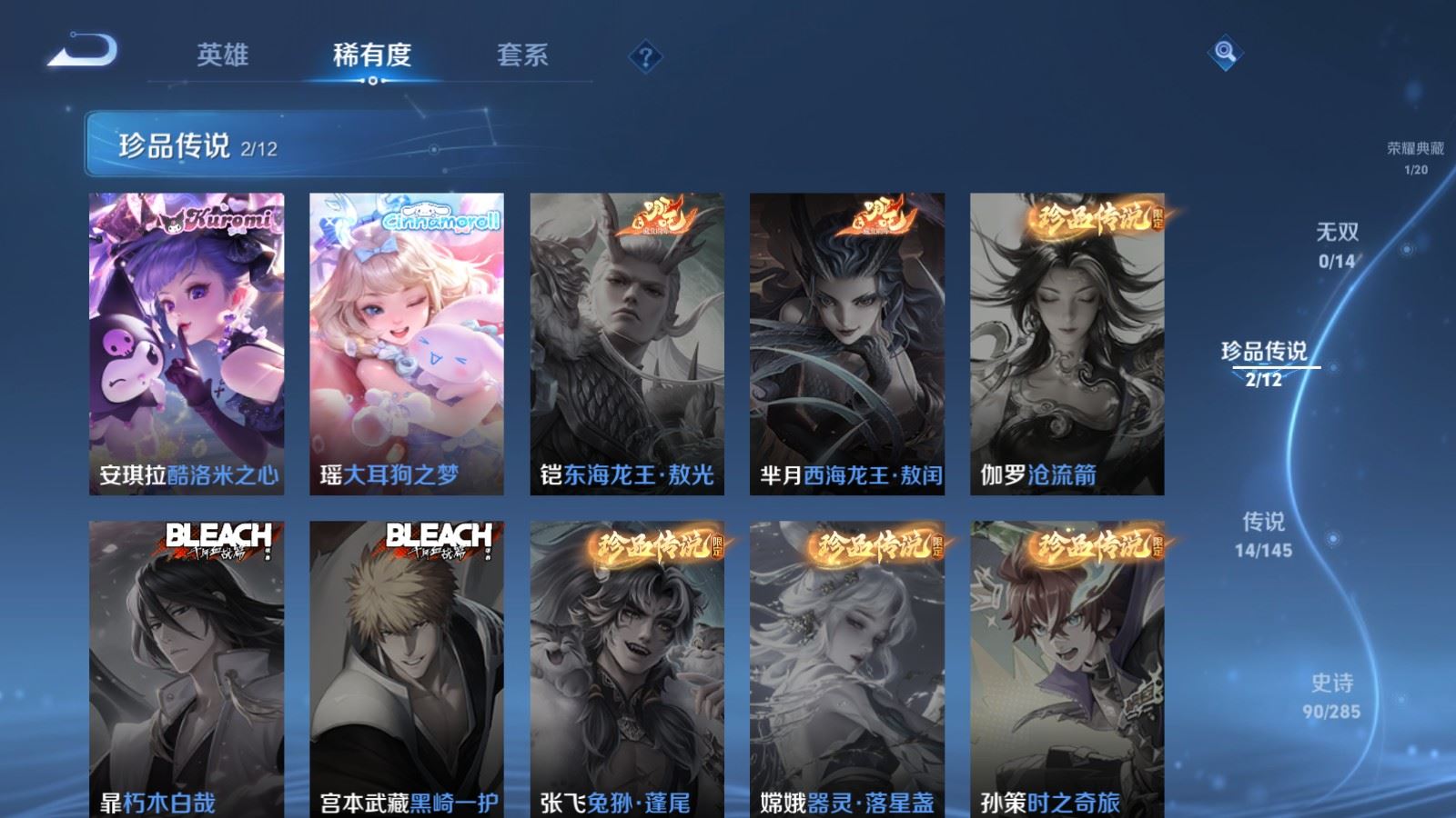 WZLX4488575王者荣耀账号详情图8 WZLX4488575王者荣耀账号详情图8