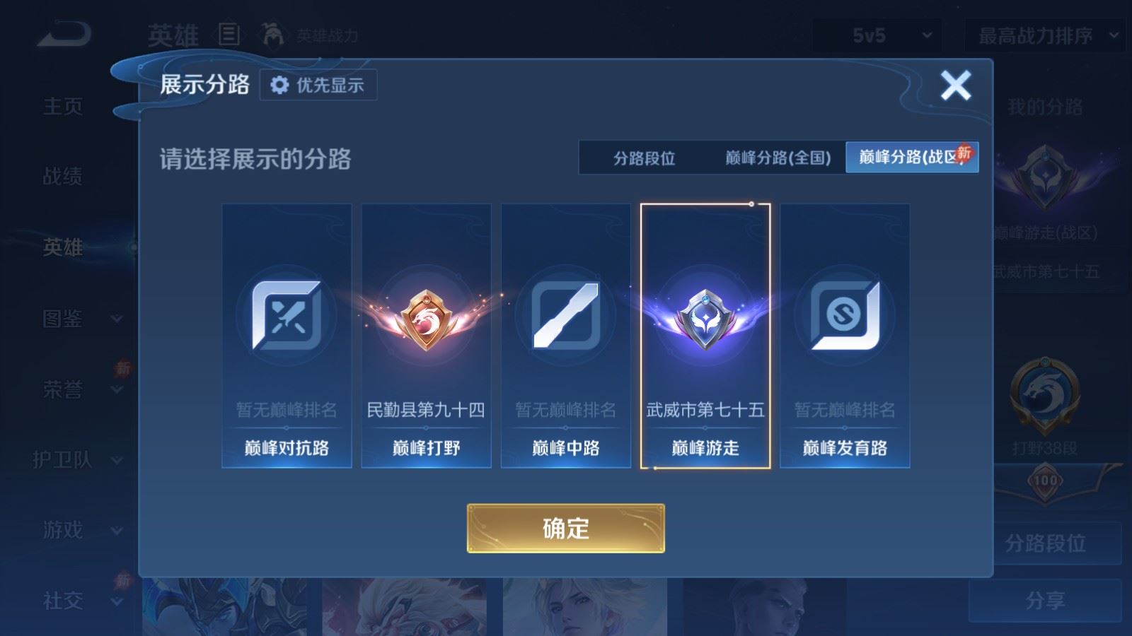 WZLX4488546王者荣耀账号详情图4 WZLX4488546王者荣耀账号详情图4