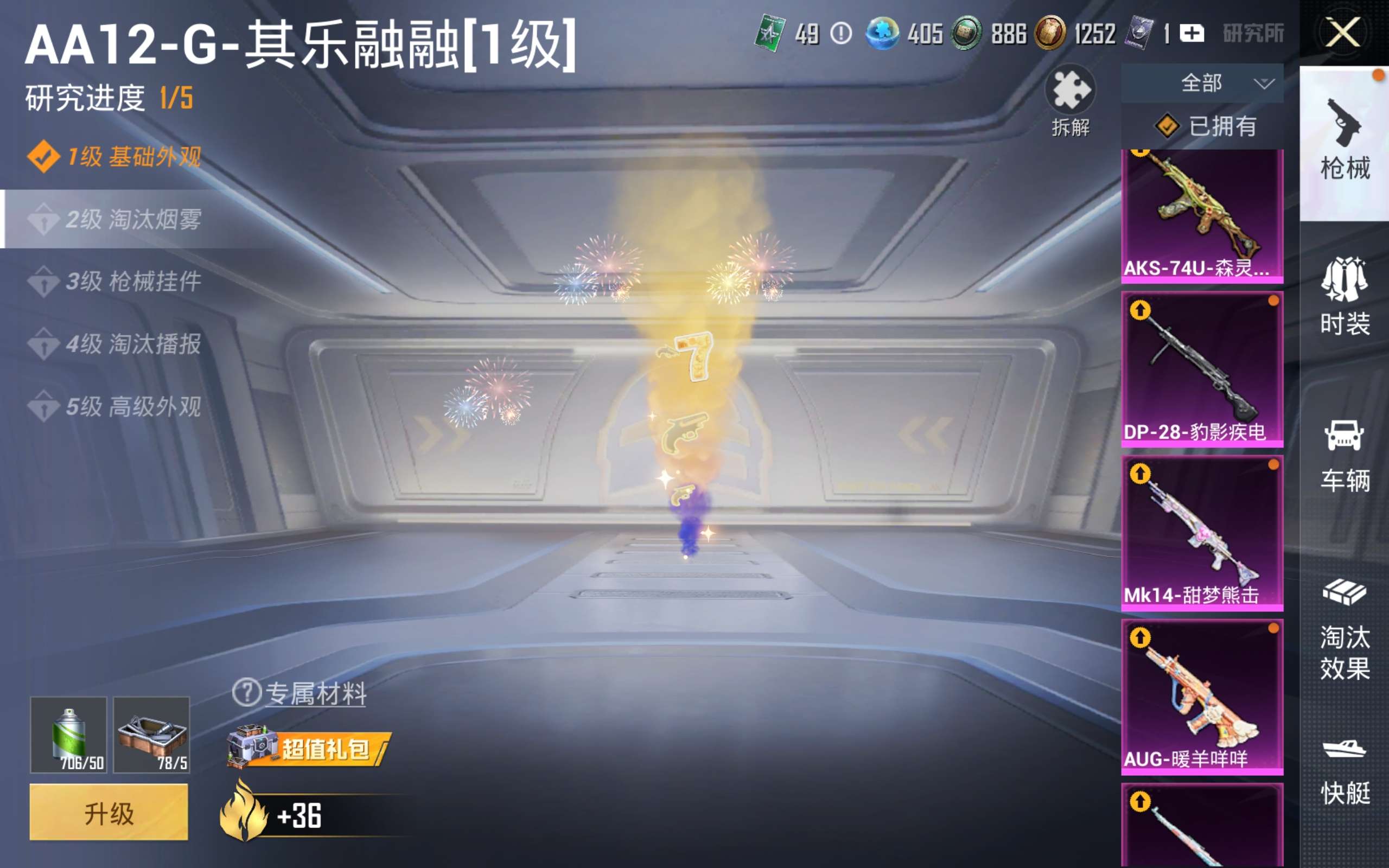 HPLX4286997和平精英账号详情图13