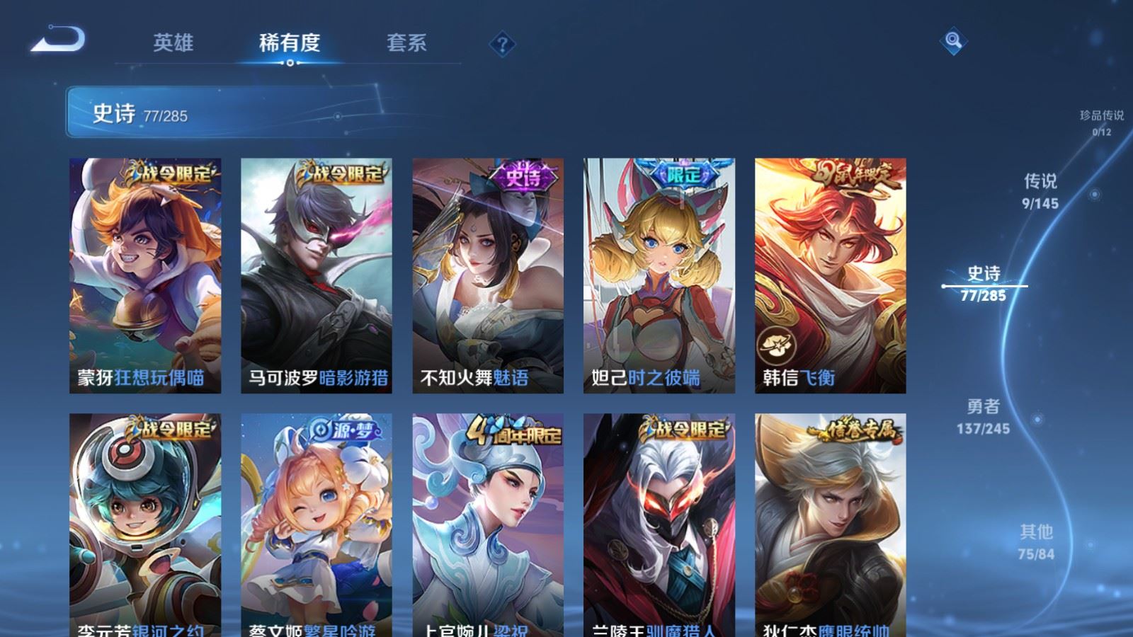WZLX4488470王者荣耀账号详情图11 WZLX4488470王者荣耀账号详情图11