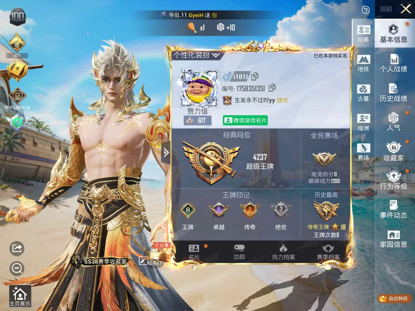 账号详情图片
