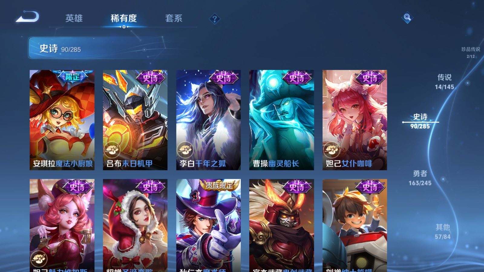 WZLX4488575王者荣耀账号详情图18 WZLX4488575王者荣耀账号详情图18