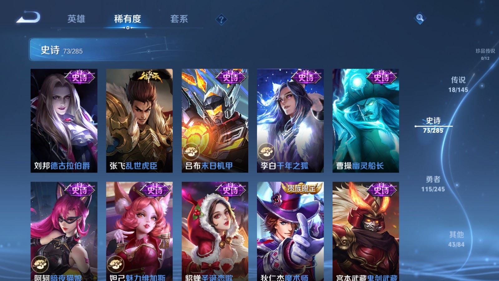 WZLX4488498王者荣耀账号详情图15 WZLX4488498王者荣耀账号详情图15