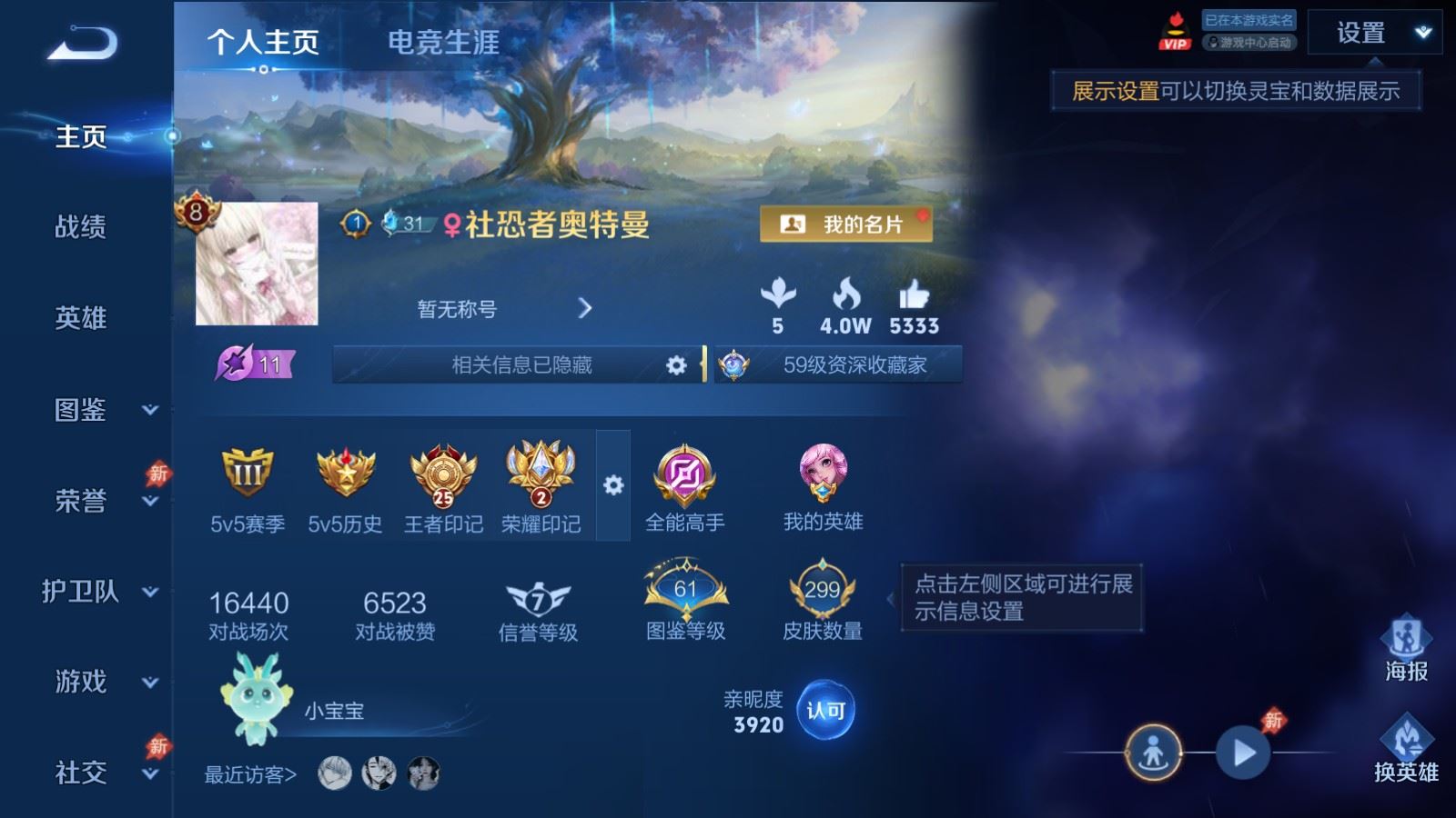 WZLX4488470王者荣耀账号详情图1 WZLX4488470王者荣耀账号详情图1