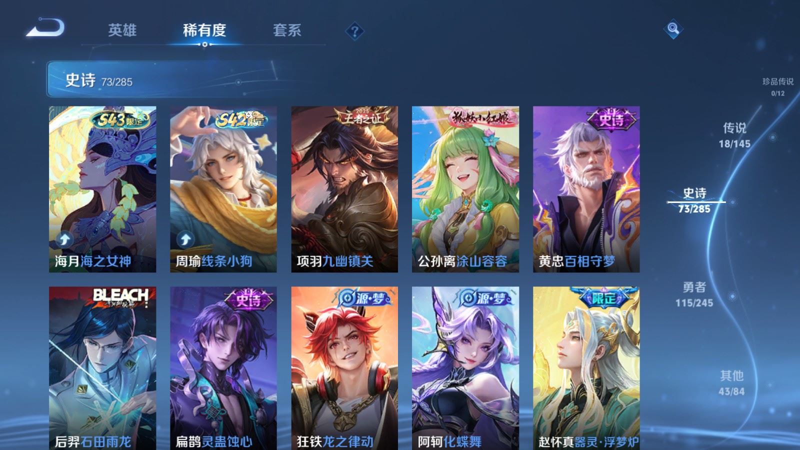 WZLX4488498王者荣耀账号详情图10 WZLX4488498王者荣耀账号详情图10